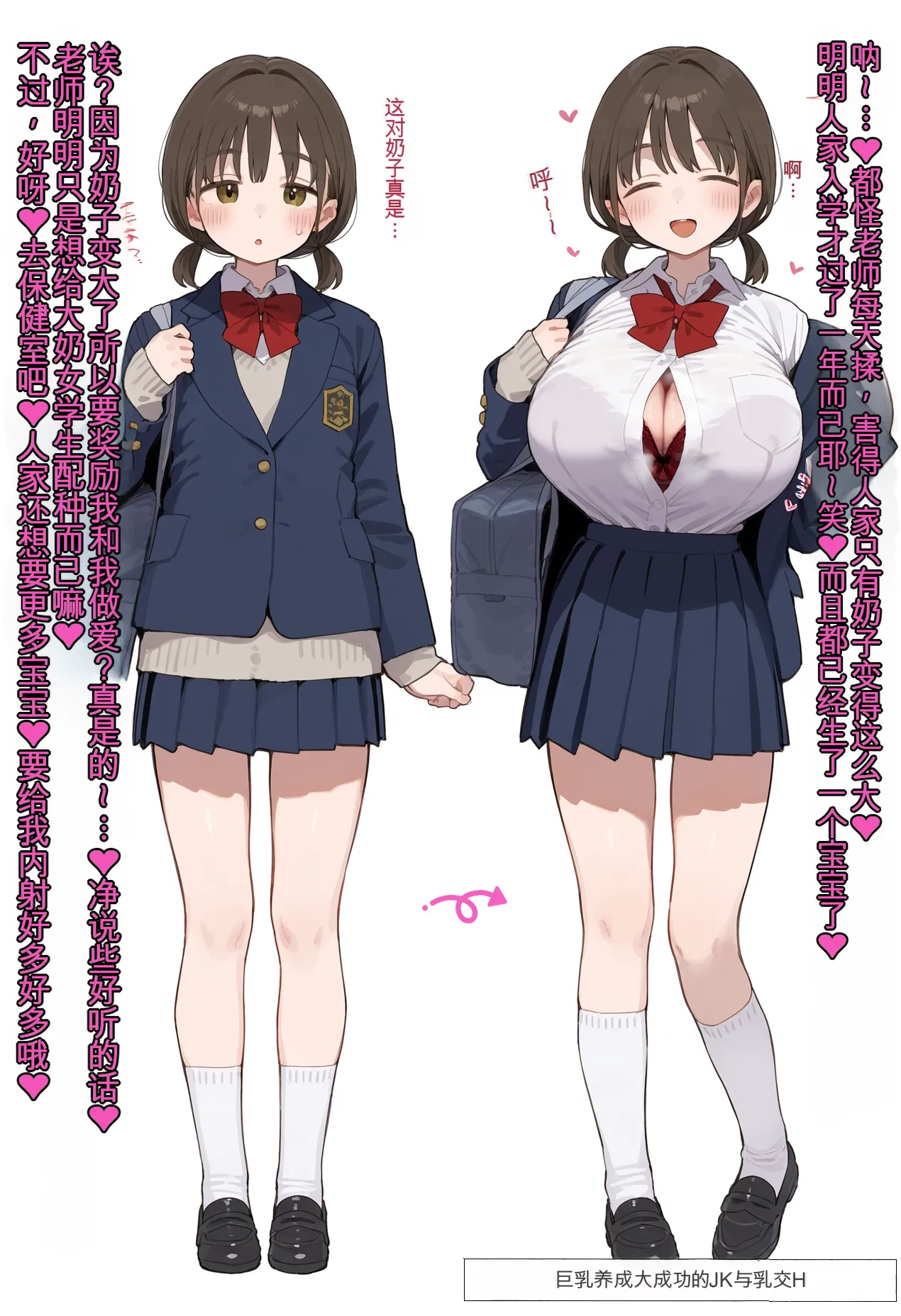 ofthe Summary of short stories about JK and J〇 and opportunistic sex 白云岩个人机翻 - Image 103