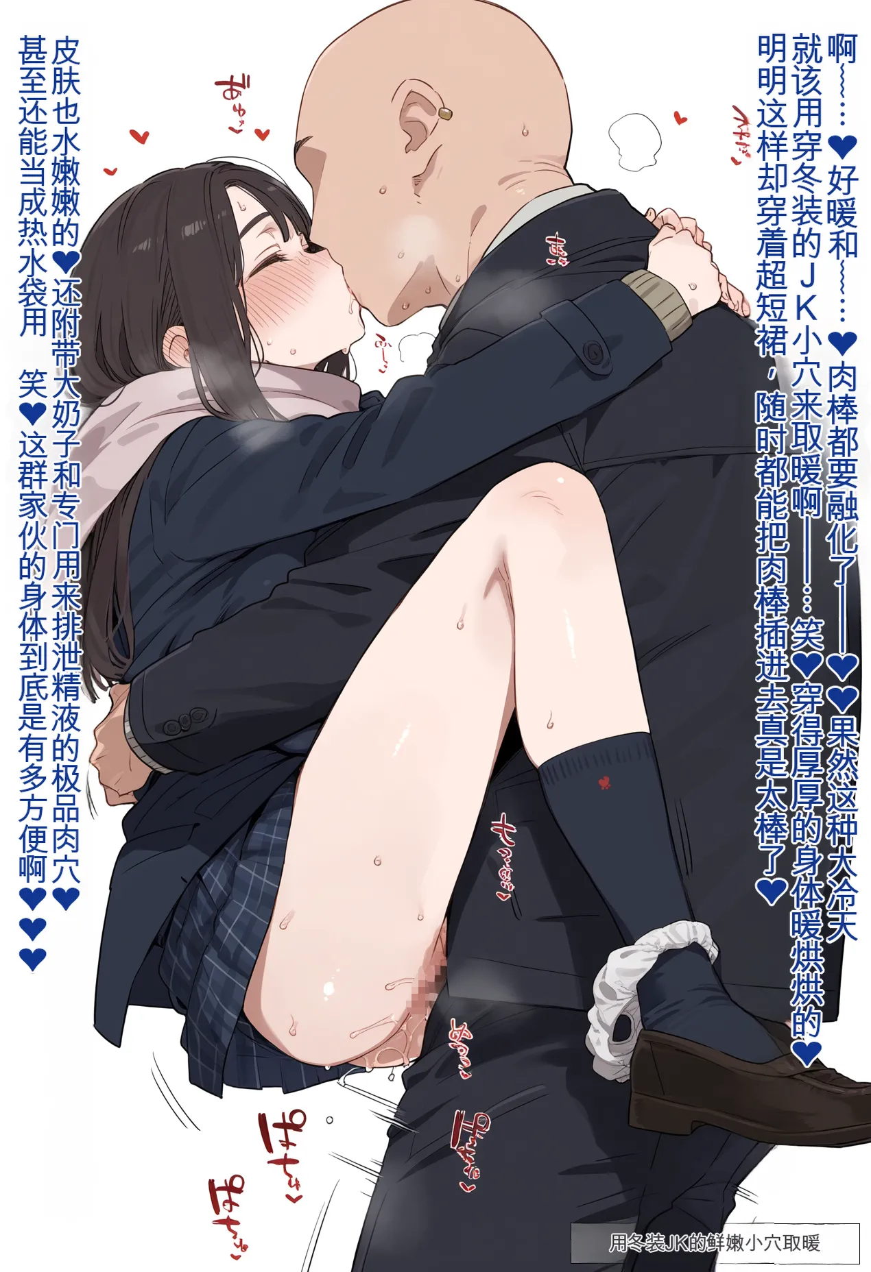 ofthe Summary of short stories about JK and J〇 and opportunistic sex 白云岩个人机翻 - Image 109