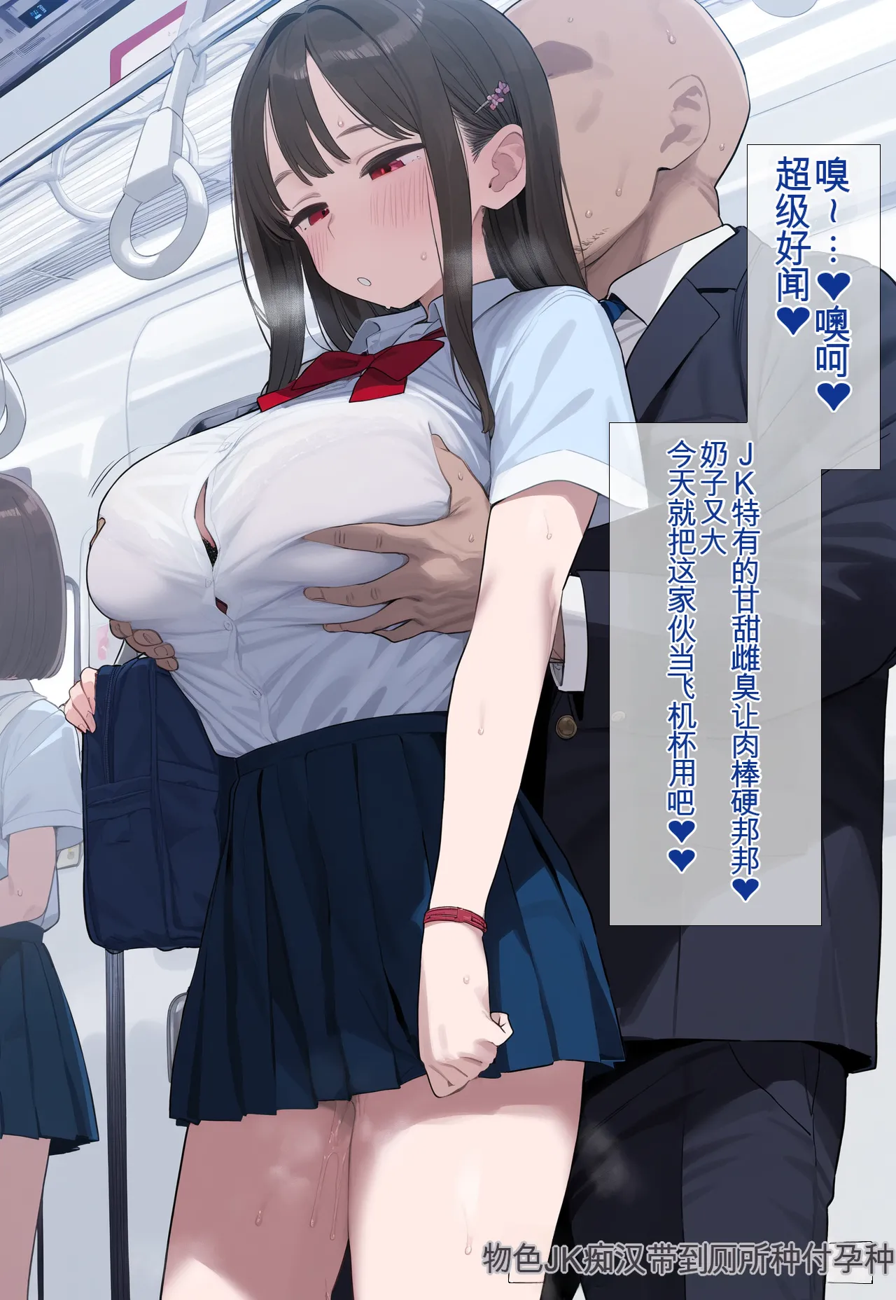 ofthe Summary of short stories about JK and J〇 and opportunistic sex 白云岩个人机翻 - Image 124