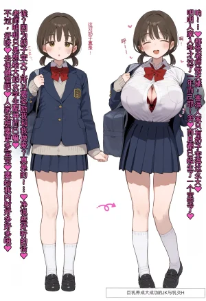 ofthe Summary of short stories about JK and J〇 and opportunistic sex 白云岩个人机翻 - Page 103