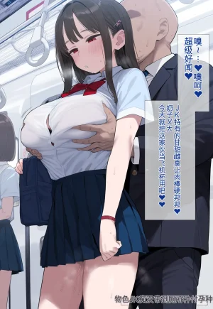 ofthe Summary of short stories about JK and J〇 and opportunistic sex 白云岩个人机翻 - Page 124