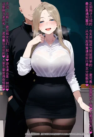 ofthe Summary of short stories about JK and J〇 and opportunistic sex 白云岩个人机翻 - Page 65