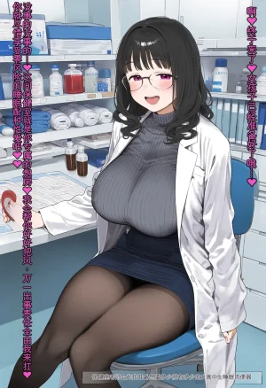 ofthe Summary of short stories about JK and J〇 and opportunistic sex 白云岩个人机翻 - Page 83