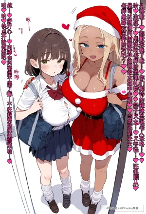 ofthe Summary of short stories about JK and J〇 and opportunistic sex 白云岩个人机翻 - Page 89