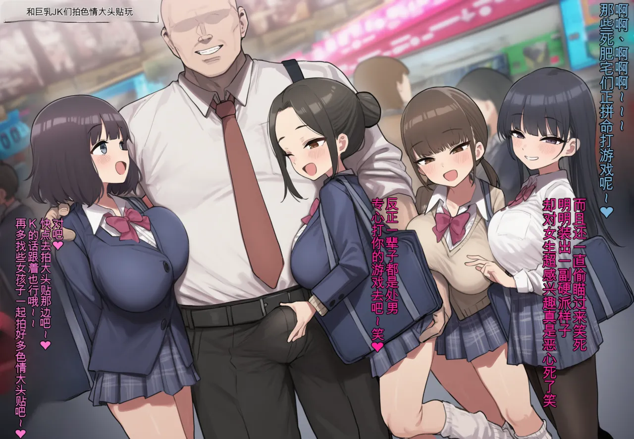 ofthe Summary of short stories about young and busty females who are still in school and have raw sex as much as they want in a super convenient way 4 白云岩个人机翻 - Image 19