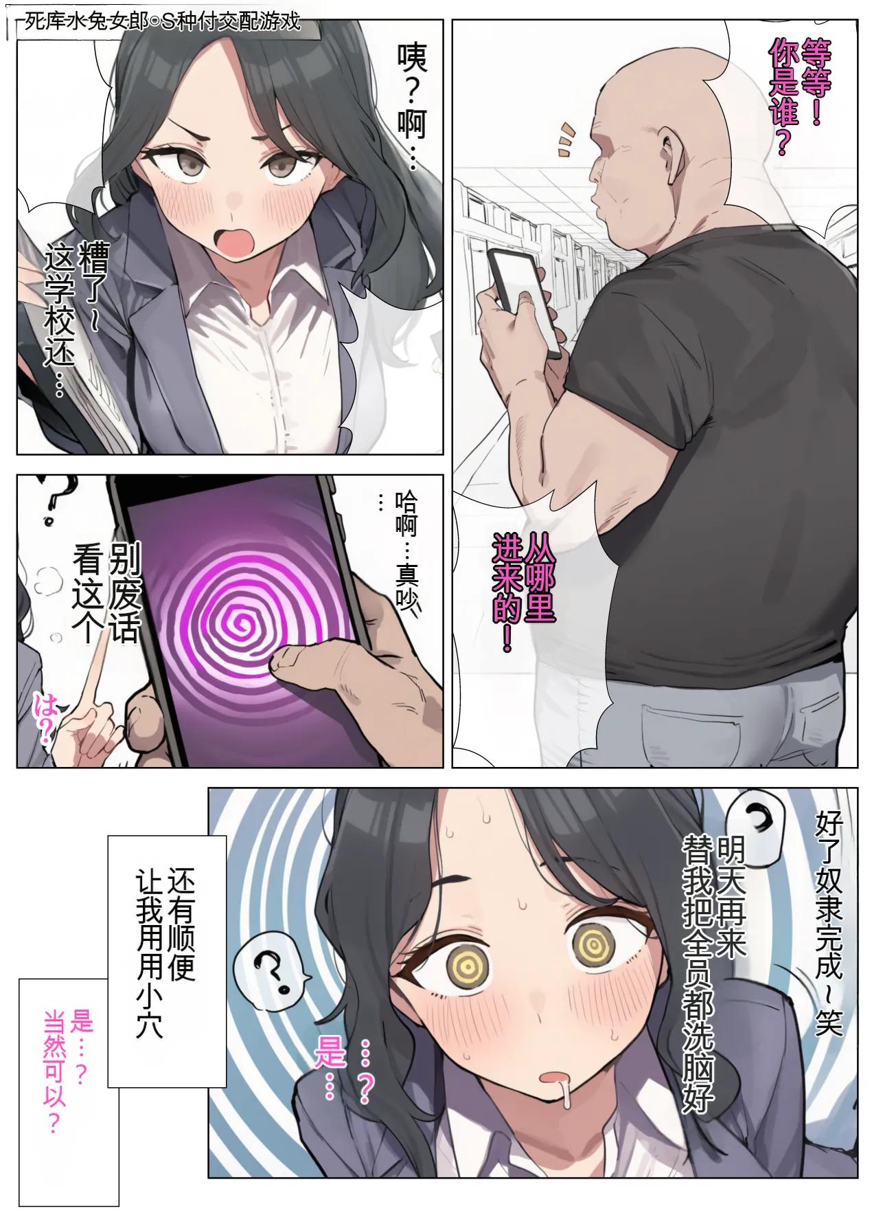 ofthe Summary of short stories about young and busty females who are still in school and have raw sex as much as they want in a super convenient way 4 白云岩个人机翻 - Image 2