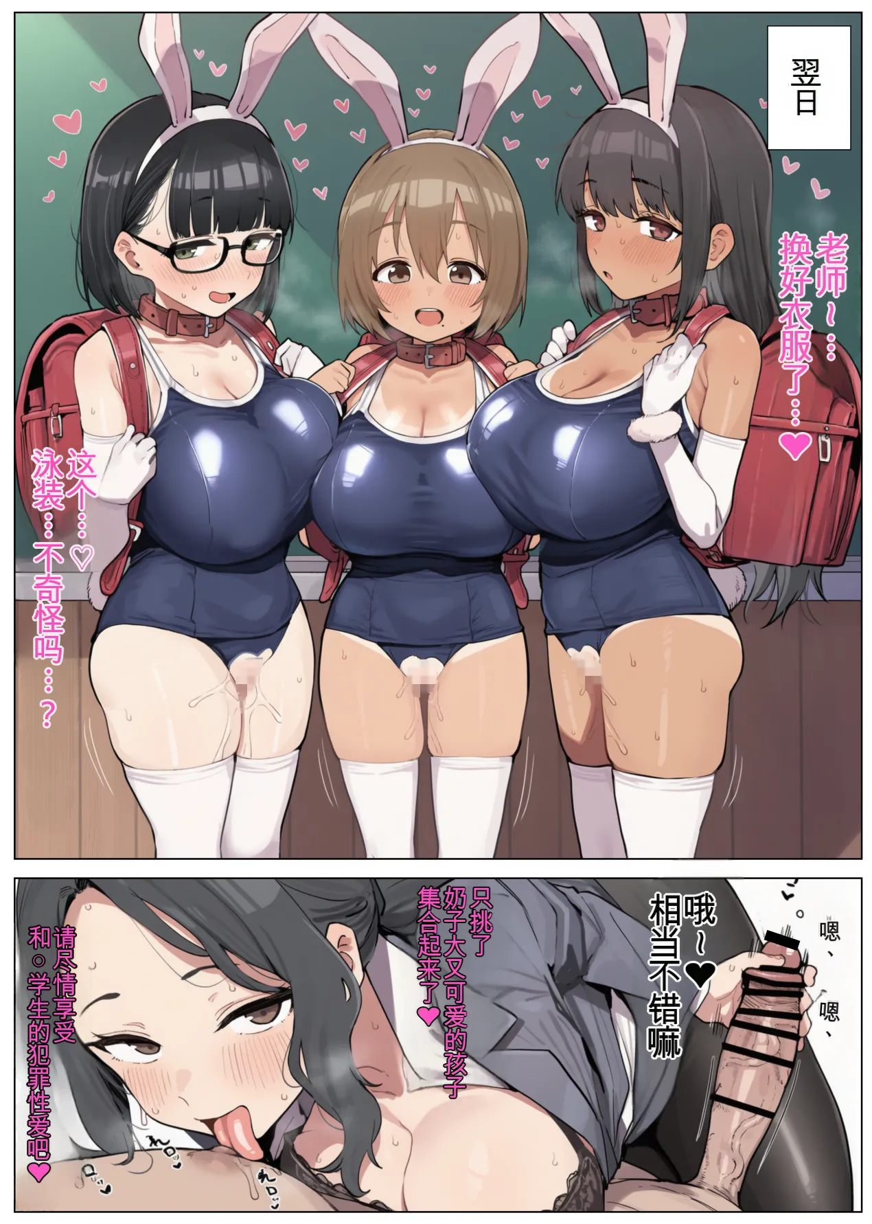 ofthe Summary of short stories about young and busty females who are still in school and have raw sex as much as they want in a super convenient way 4 白云岩个人机翻 - Image 3