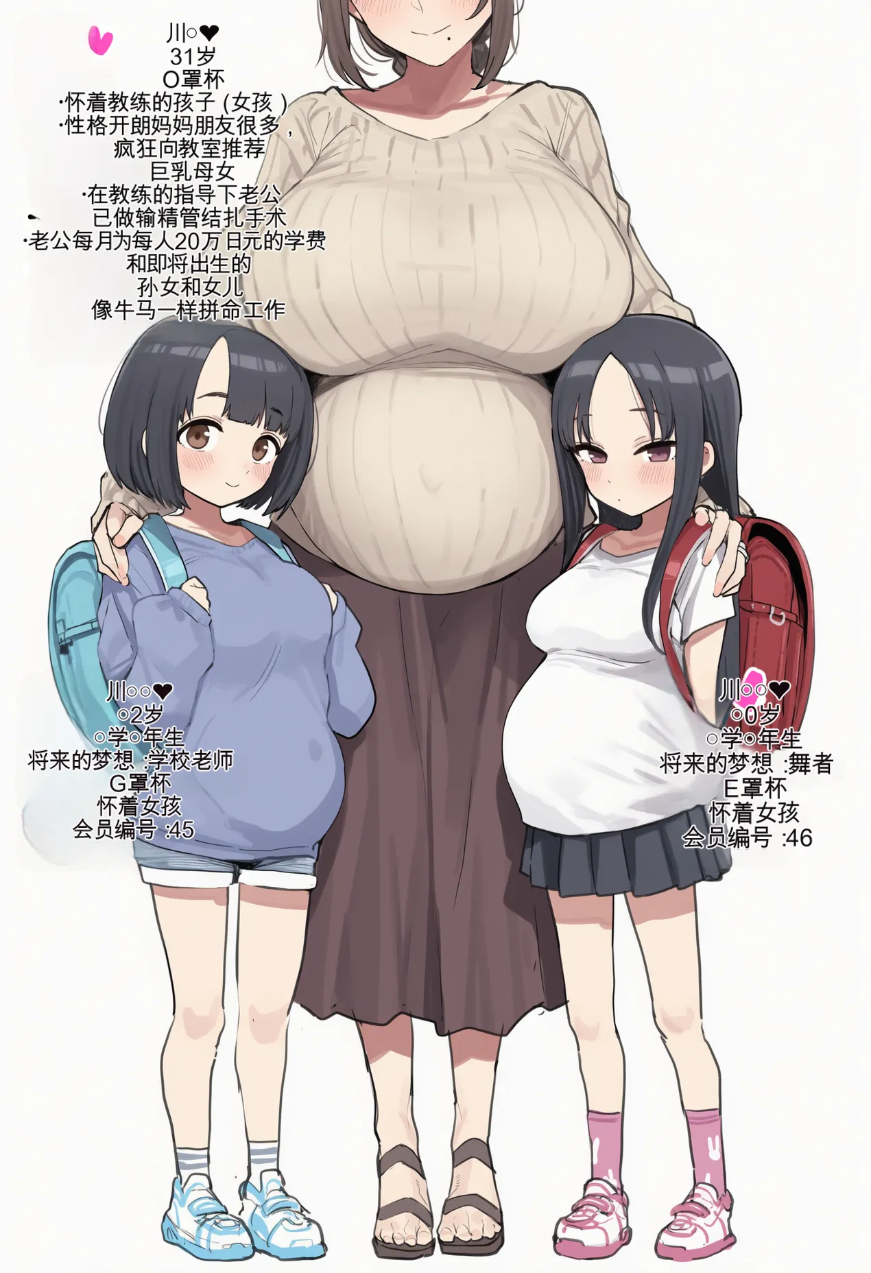 ofthe Summary of short stories about young and busty females who are still in school and have raw sex as much as they want in a super convenient way 4 白云岩个人机翻 - Image 48