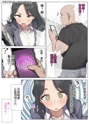 ofthe Summary of short stories about young and busty females who are still in school and have raw sex as much as they want in a super convenient way 4 白云岩个人机翻 - Page 2