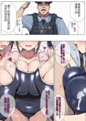 ofthe Summary of short stories about young and busty females who are still in school and have raw sex as much as they want in a super convenient way 4 白云岩个人机翻 - Page 28