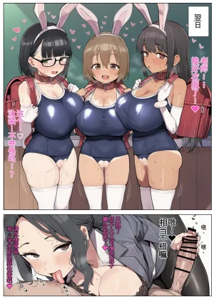 ofthe Summary of short stories about young and busty females who are still in school and have raw sex as much as they want in a super convenient way 4 白云岩个人机翻 - Page 3