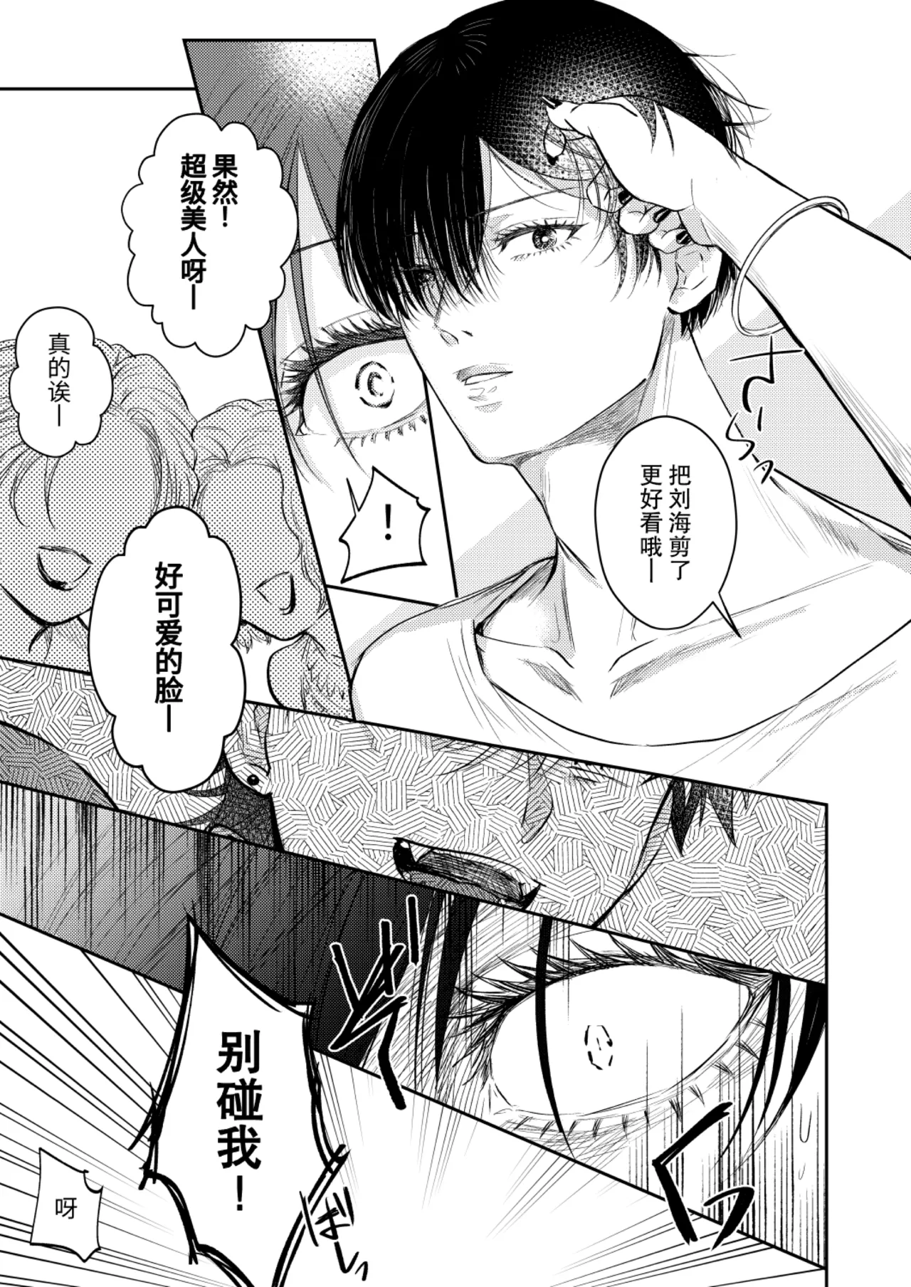 OHAGI HANGAKU Norimaki Gamuhiko阴角用性方式教训霸凌者的本子 - Image 11