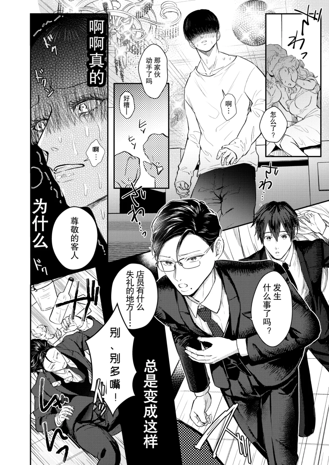 OHAGI HANGAKU Norimaki Gamuhiko阴角用性方式教训霸凌者的本子 - Image 12