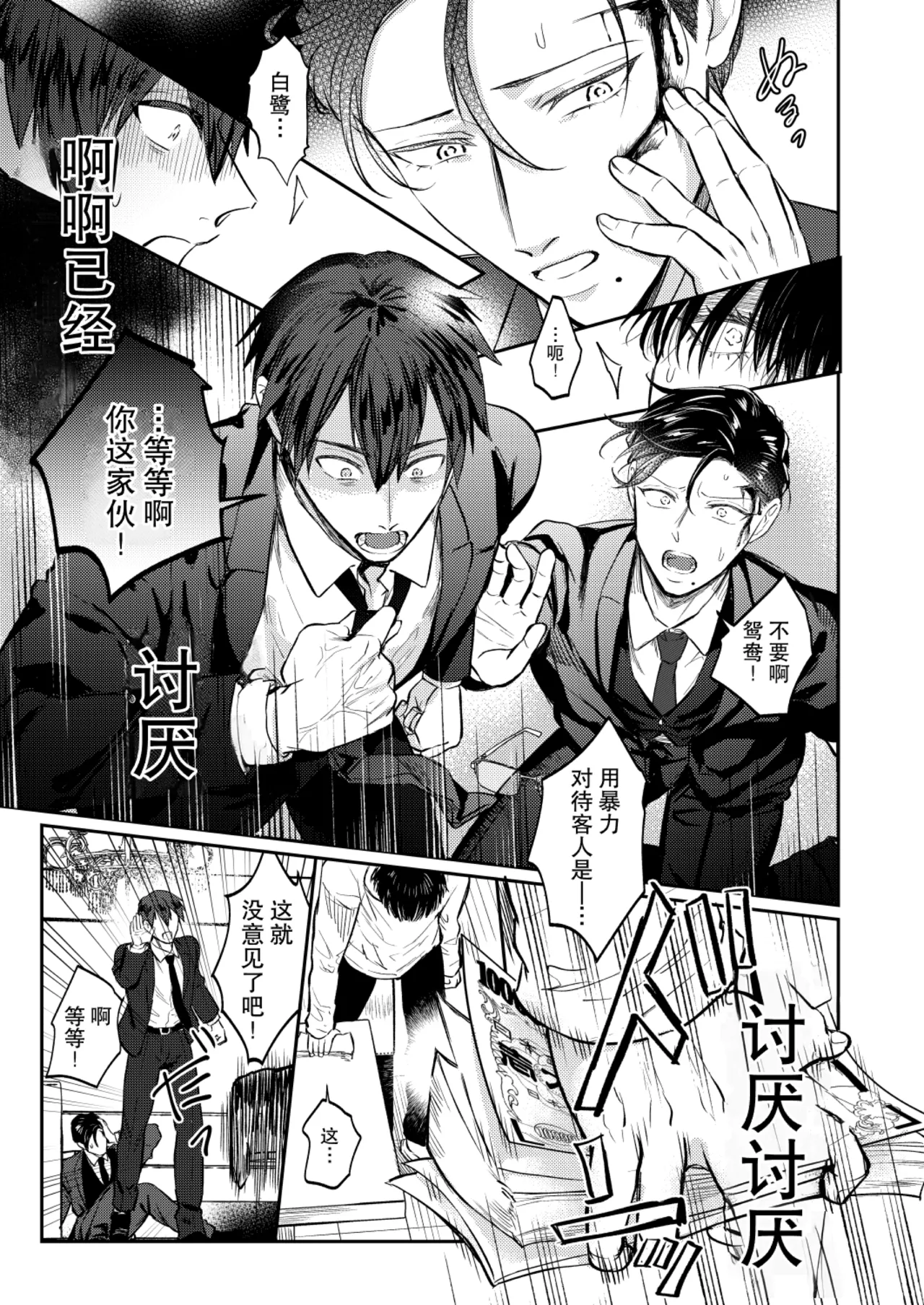 OHAGI HANGAKU Norimaki Gamuhiko阴角用性方式教训霸凌者的本子 - Image 13