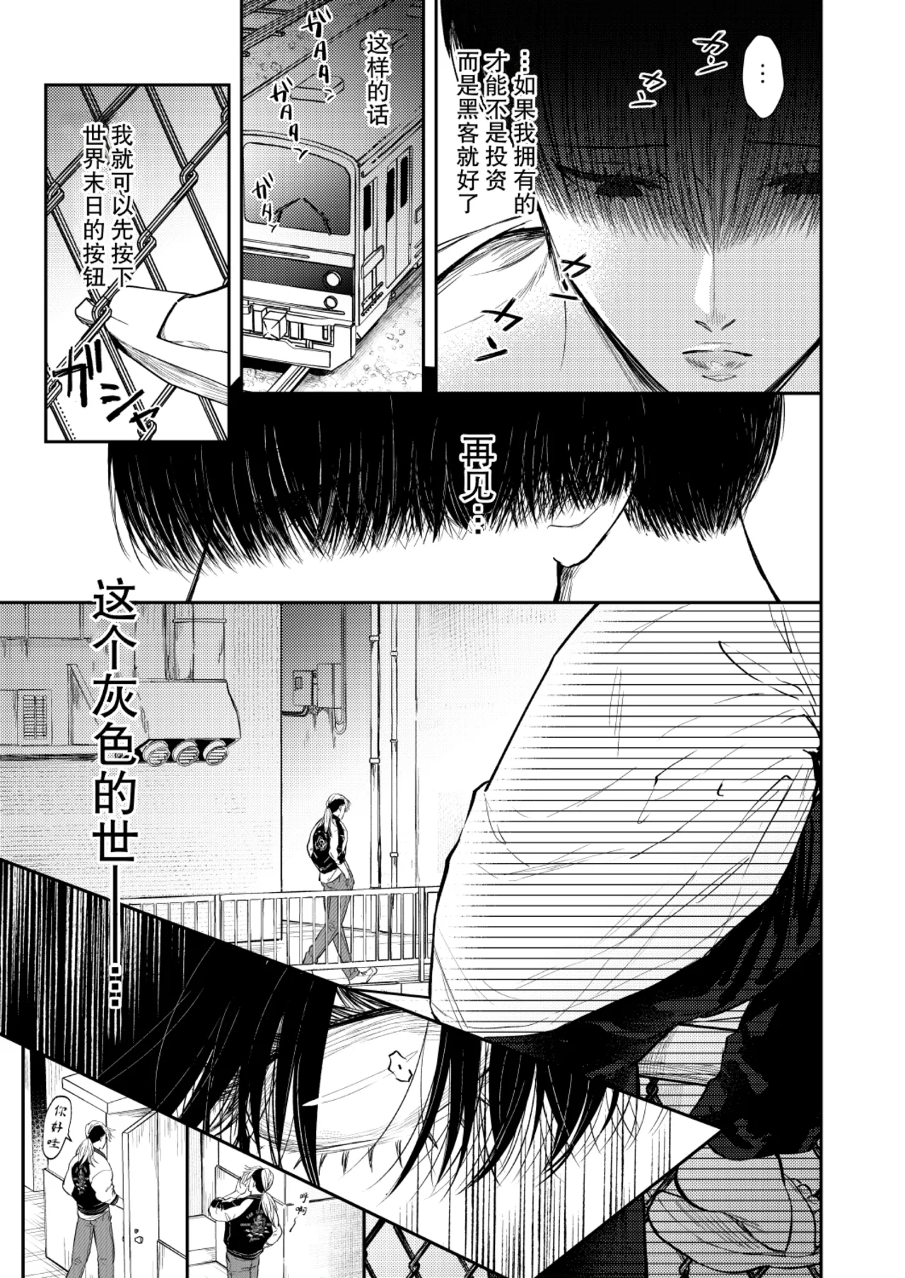 OHAGI HANGAKU Norimaki Gamuhiko阴角用性方式教训霸凌者的本子 - Image 15