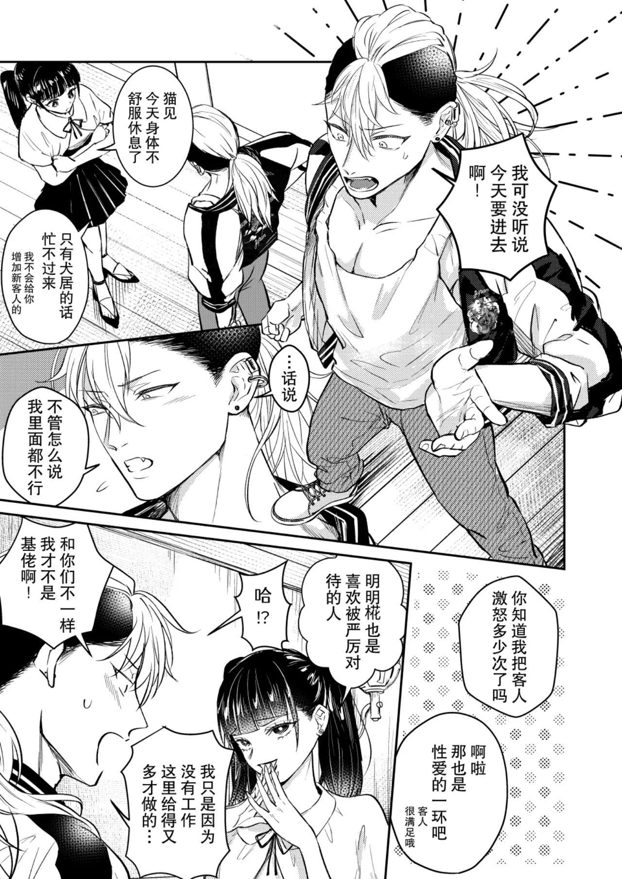 OHAGI HANGAKU Norimaki Gamuhiko阴角用性方式教训霸凌者的本子 - Image 17