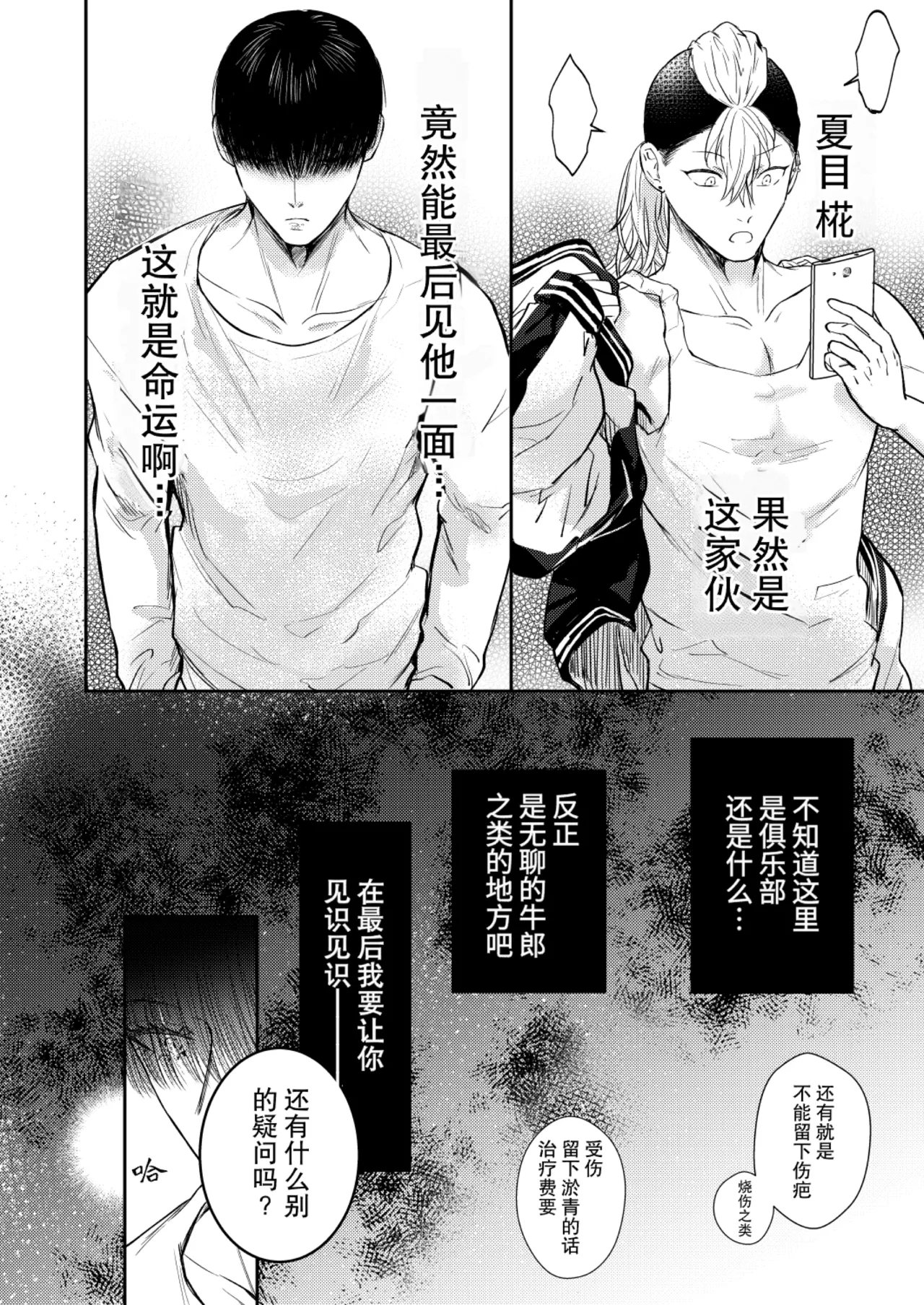 OHAGI HANGAKU Norimaki Gamuhiko阴角用性方式教训霸凌者的本子 - Image 20