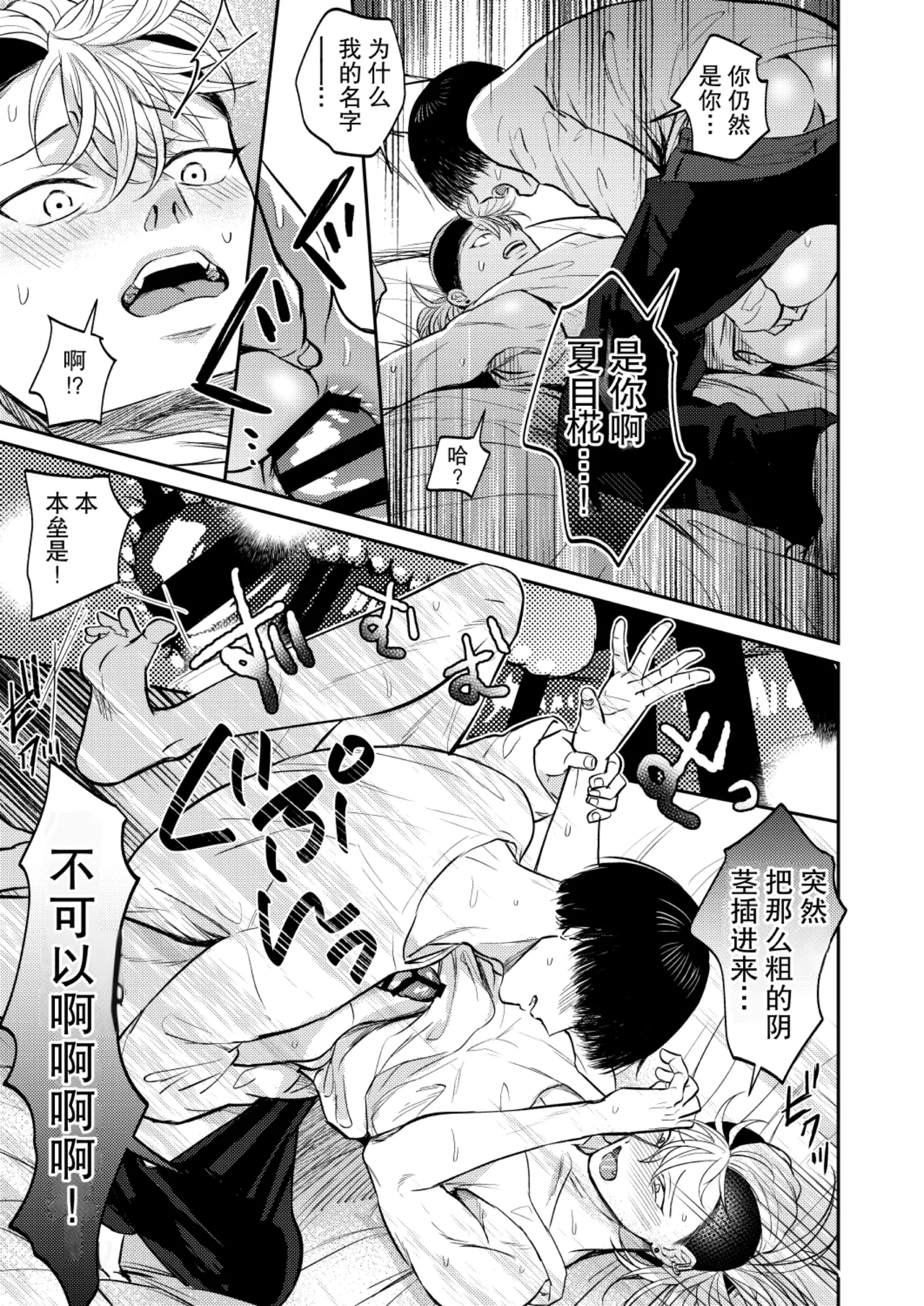 OHAGI HANGAKU Norimaki Gamuhiko阴角用性方式教训霸凌者的本子 - Image 27