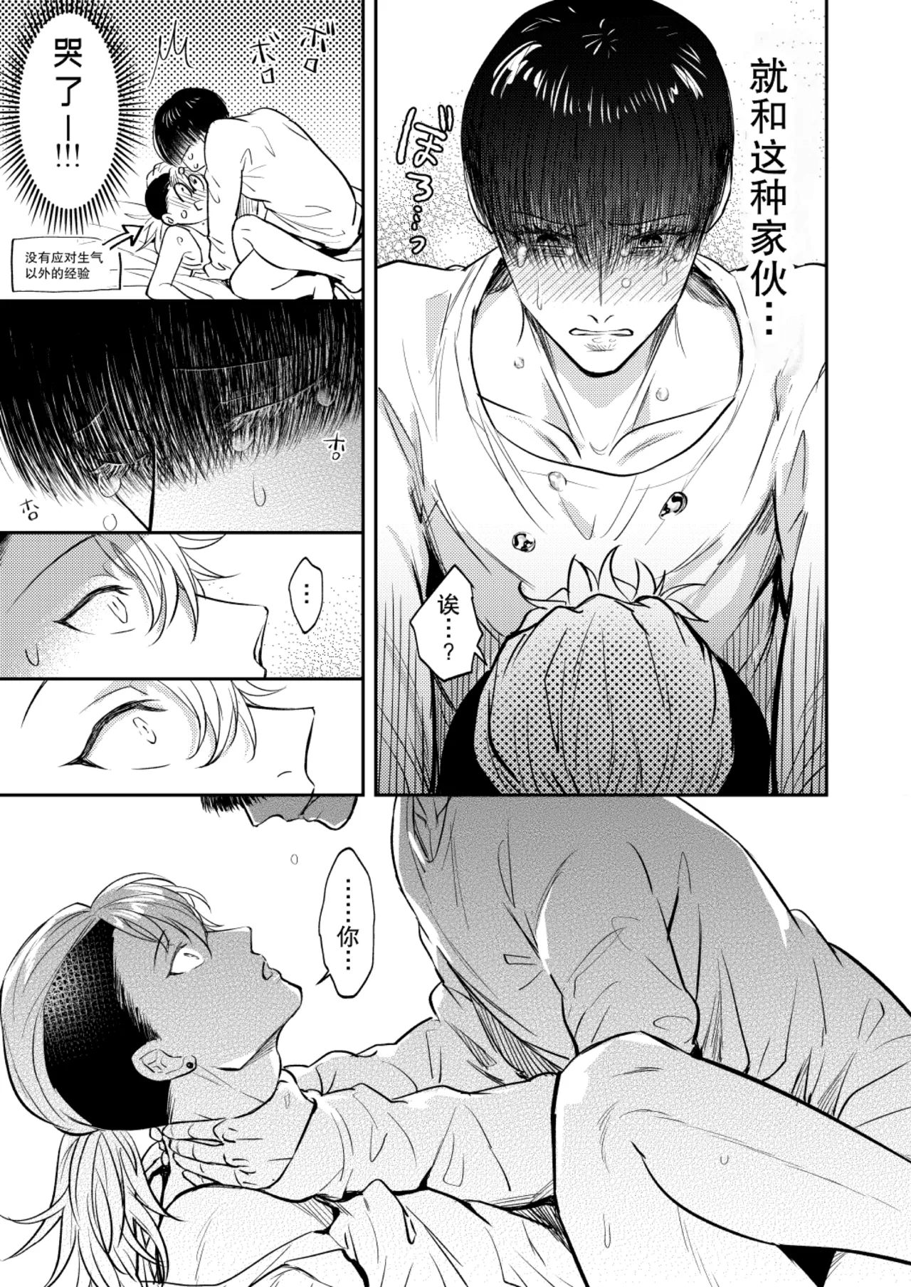 OHAGI HANGAKU Norimaki Gamuhiko阴角用性方式教训霸凌者的本子 - Image 29