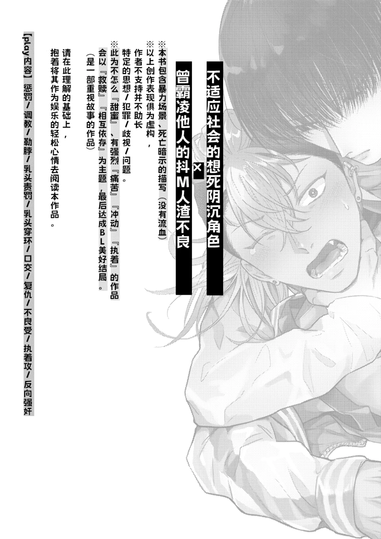 OHAGI HANGAKU Norimaki Gamuhiko阴角用性方式教训霸凌者的本子 - Image 3