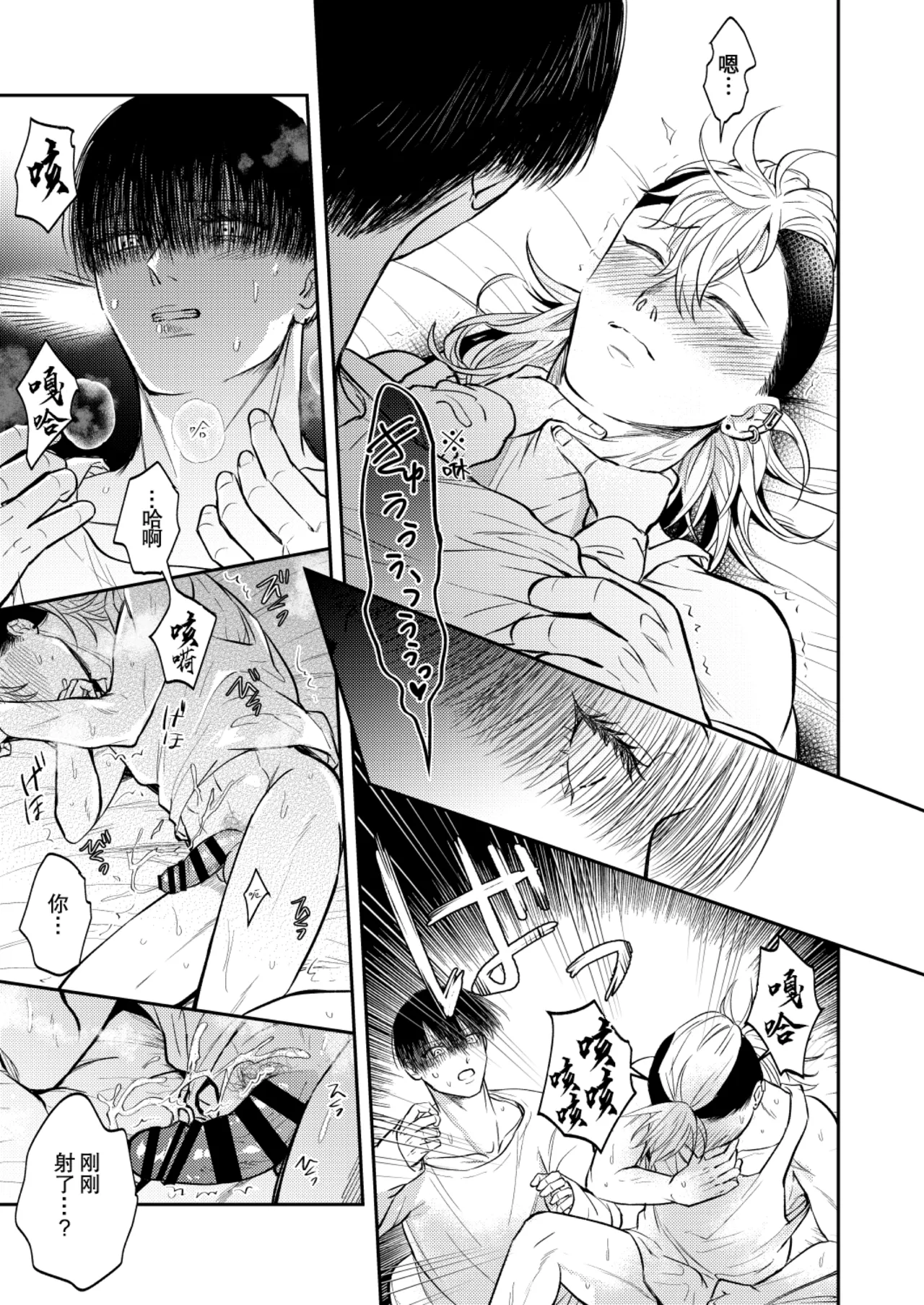 OHAGI HANGAKU Norimaki Gamuhiko阴角用性方式教训霸凌者的本子 - Image 31