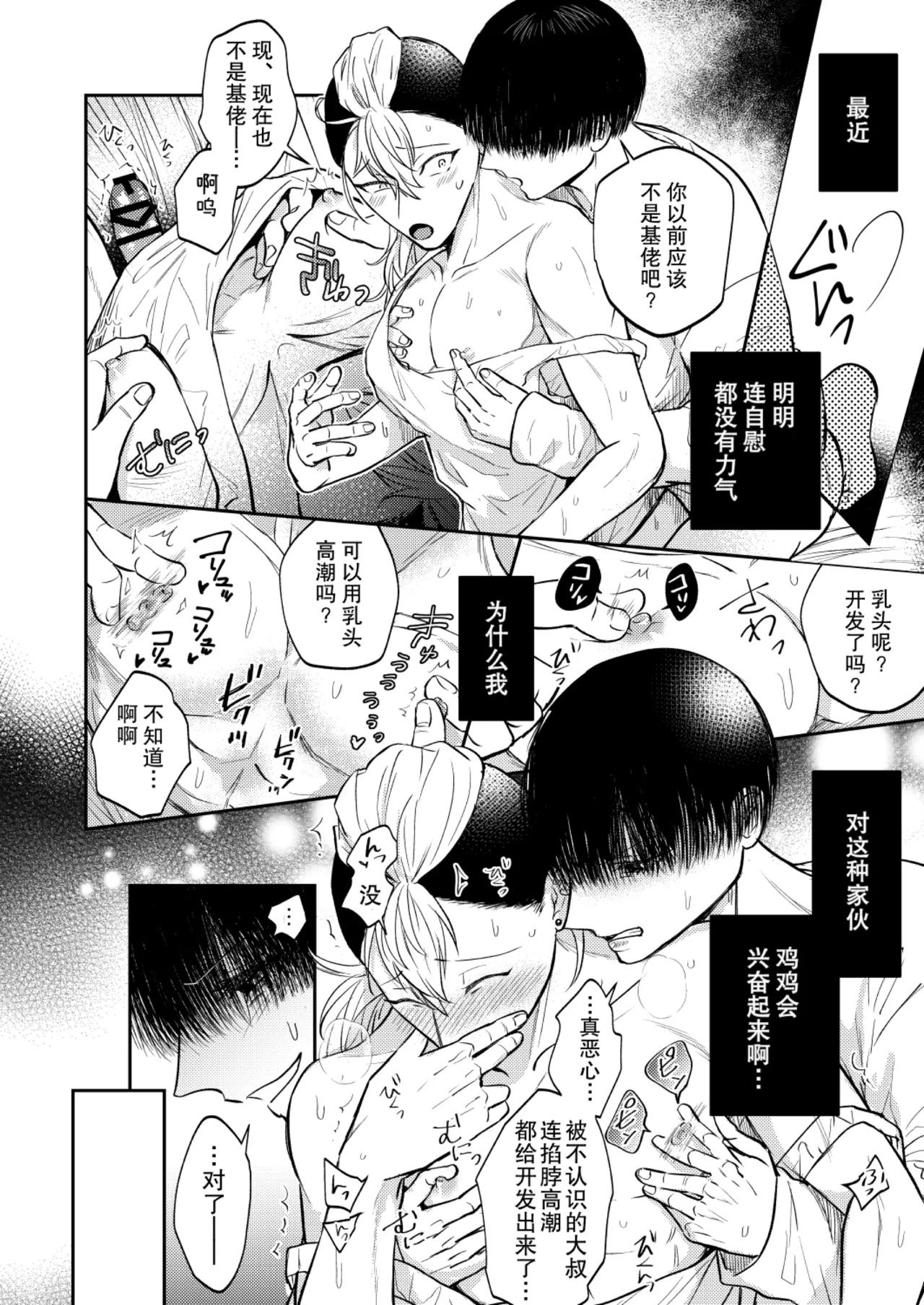 OHAGI HANGAKU Norimaki Gamuhiko阴角用性方式教训霸凌者的本子 - Image 34