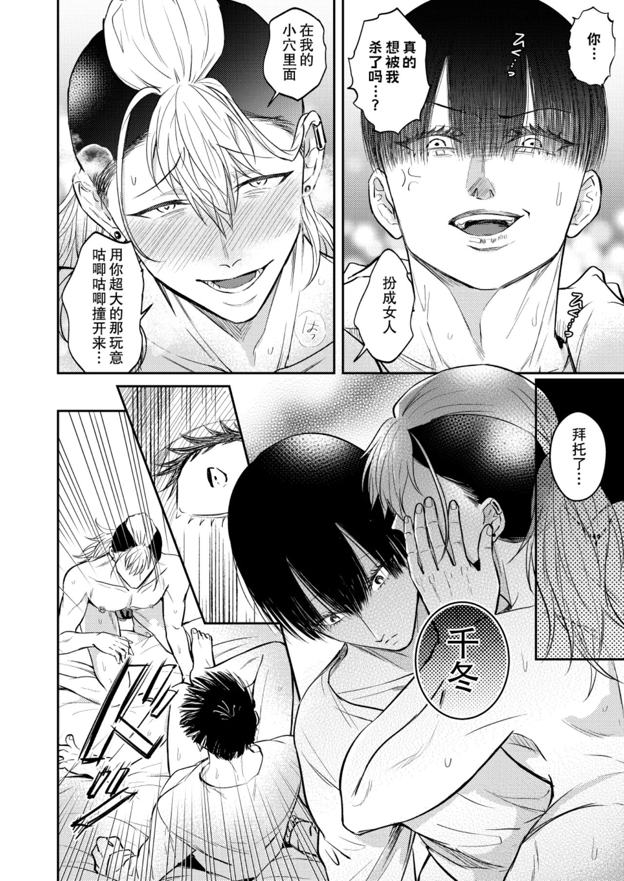 OHAGI HANGAKU Norimaki Gamuhiko阴角用性方式教训霸凌者的本子 - Image 38