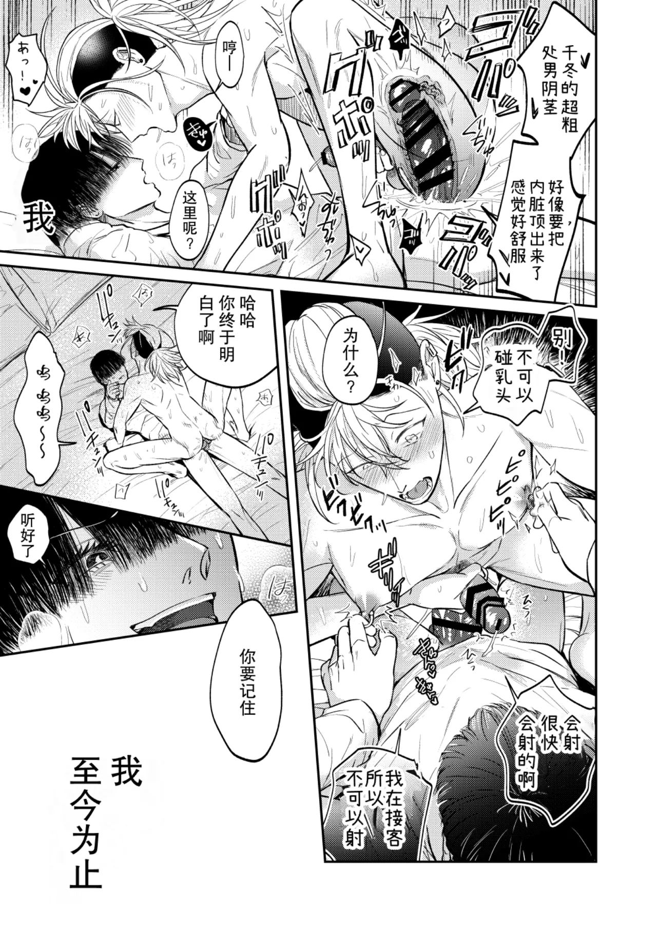 OHAGI HANGAKU Norimaki Gamuhiko阴角用性方式教训霸凌者的本子 - Image 49