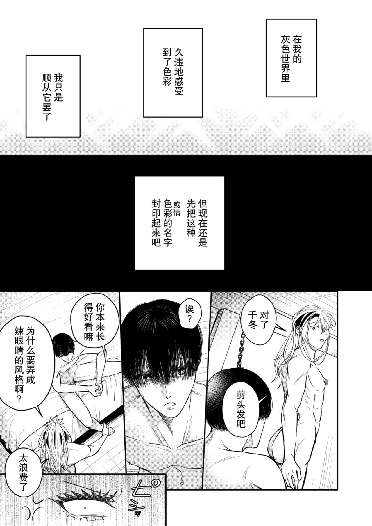 OHAGI HANGAKU Norimaki Gamuhiko阴角用性方式教训霸凌者的本子 - Image 57