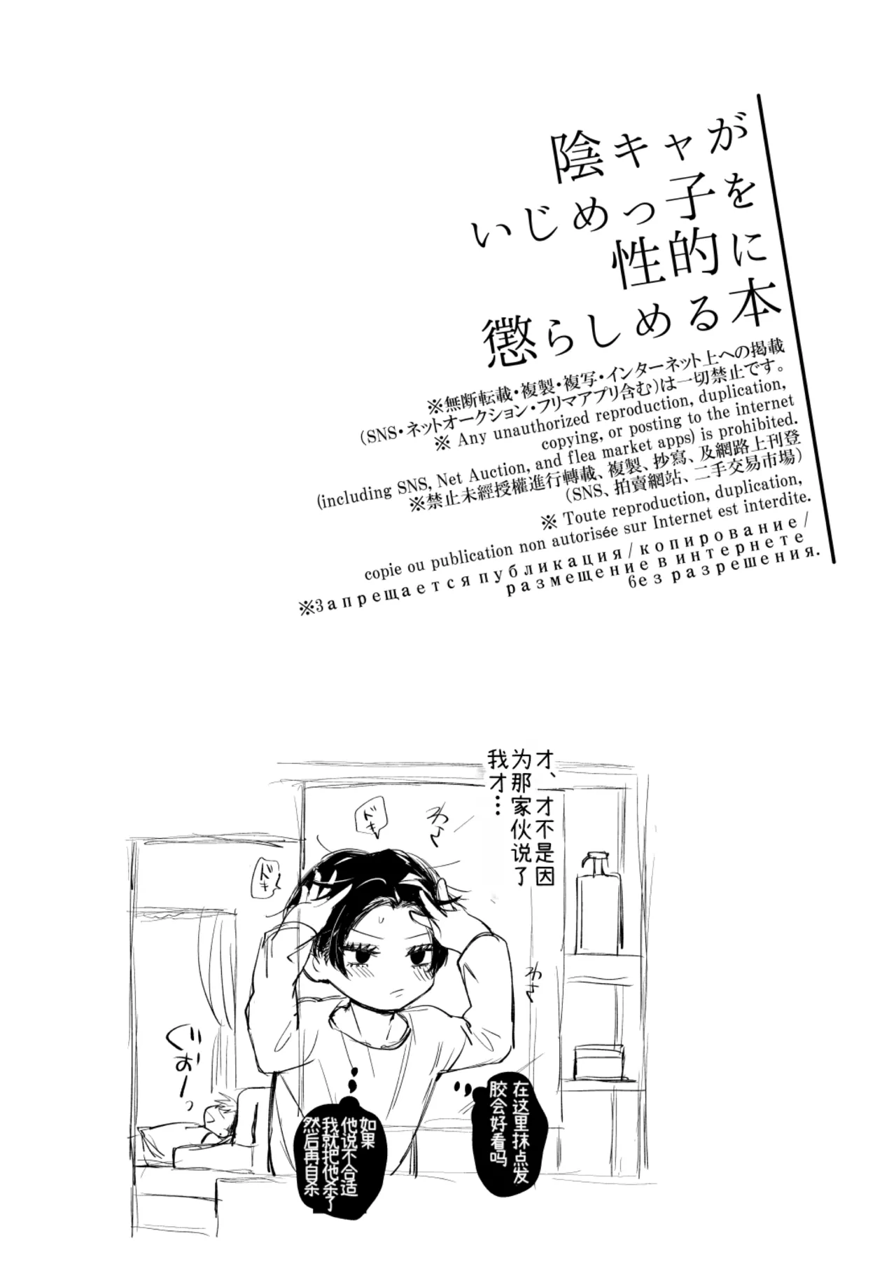 OHAGI HANGAKU Norimaki Gamuhiko阴角用性方式教训霸凌者的本子 - Image 60