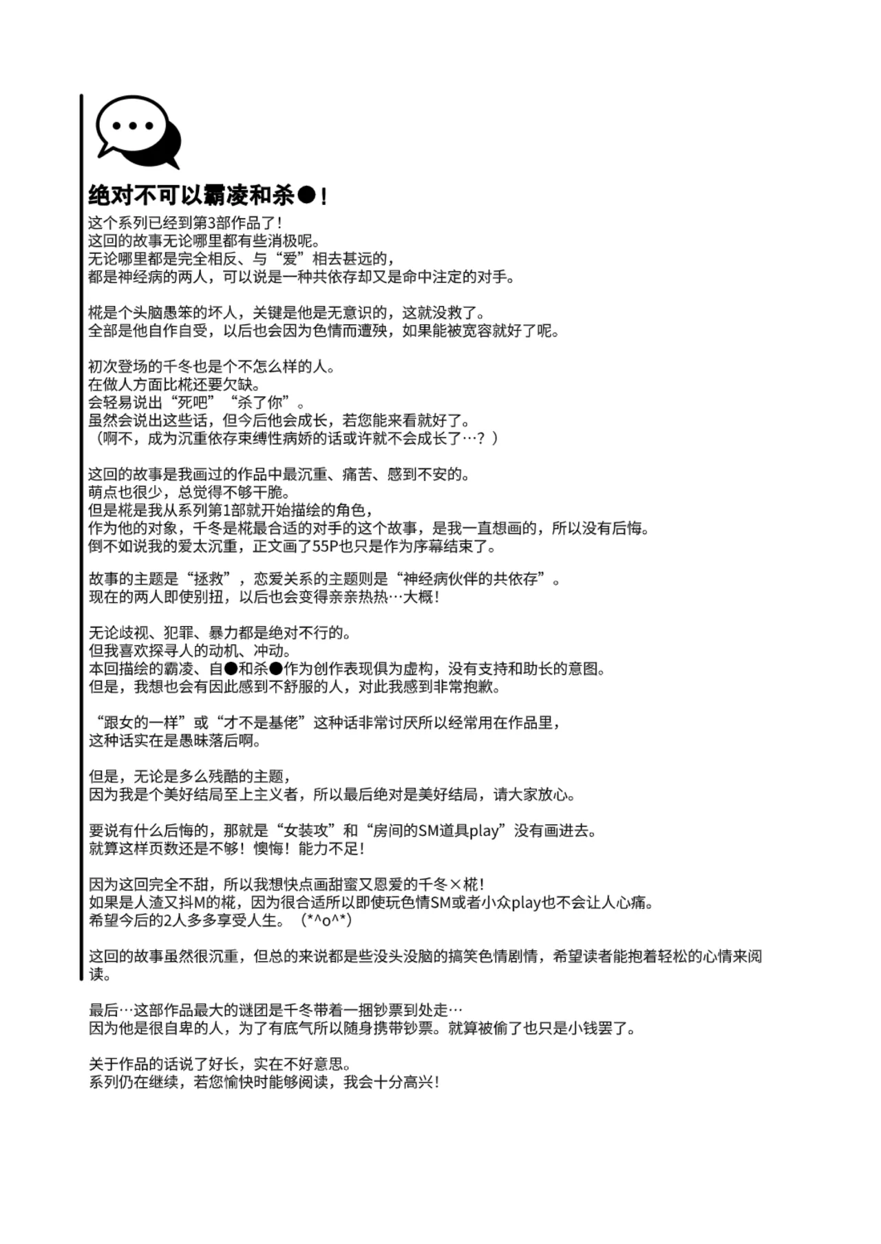 OHAGI HANGAKU Norimaki Gamuhiko阴角用性方式教训霸凌者的本子 - Image 61