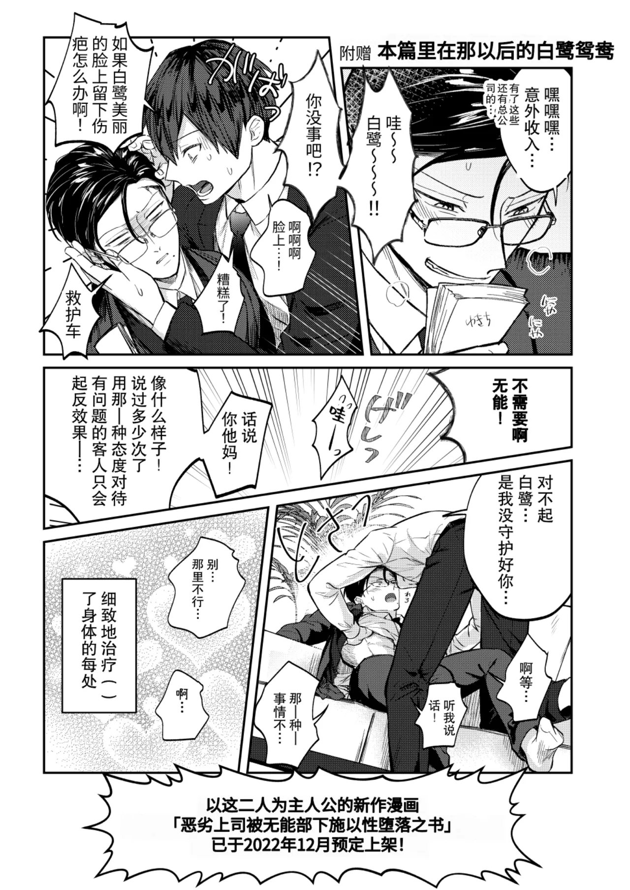 OHAGI HANGAKU Norimaki Gamuhiko阴角用性方式教训霸凌者的本子 - Image 63