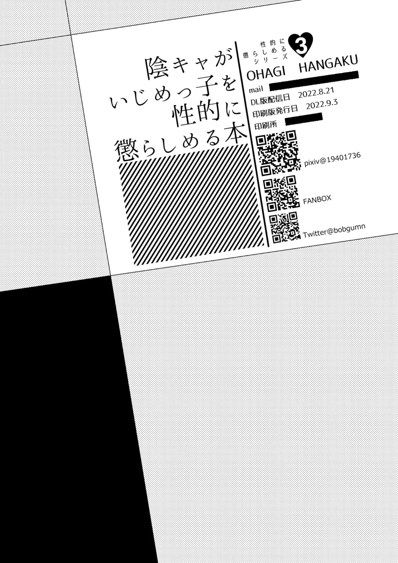 OHAGI HANGAKU Norimaki Gamuhiko阴角用性方式教训霸凌者的本子 - Image 64