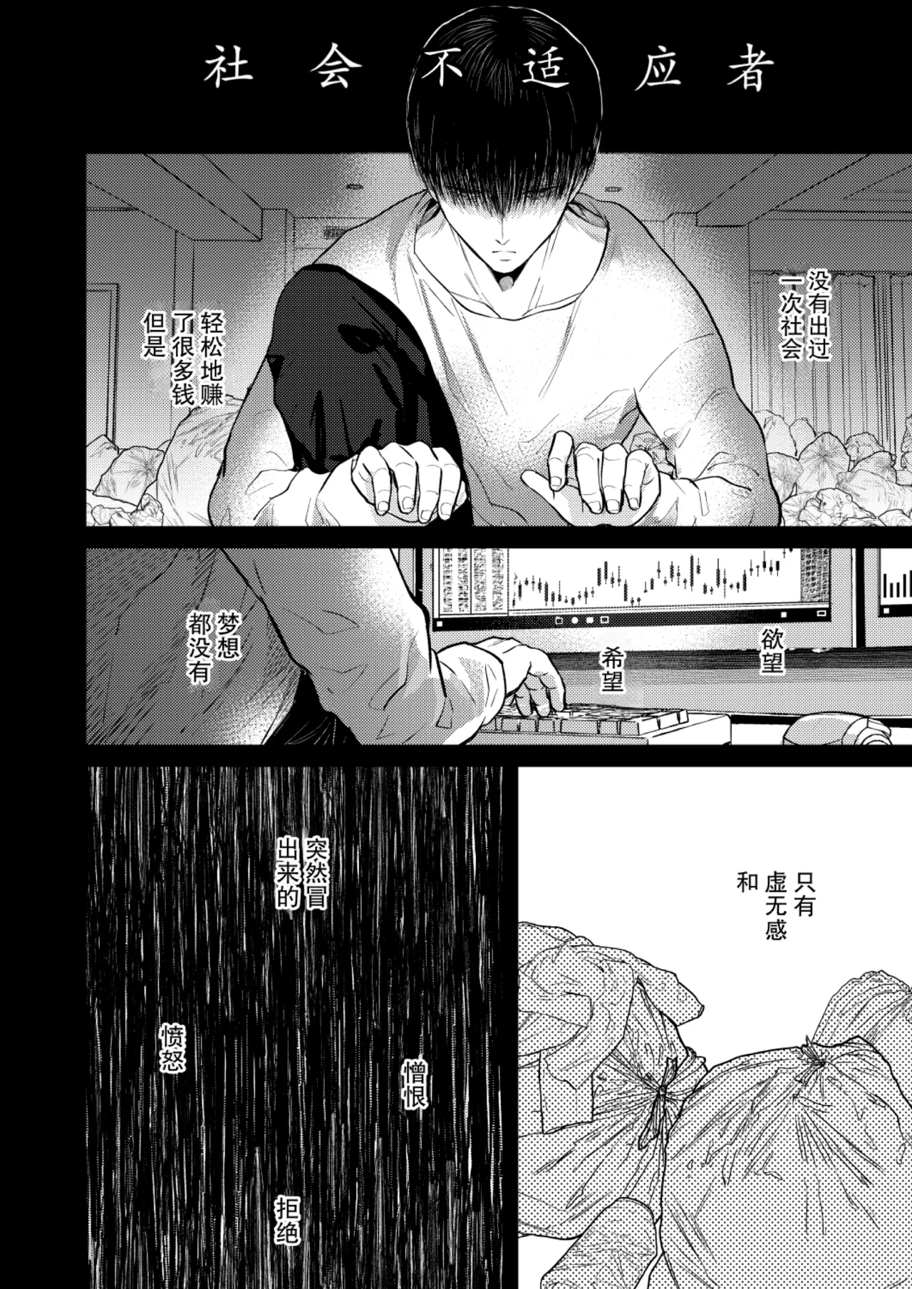 OHAGI HANGAKU Norimaki Gamuhiko阴角用性方式教训霸凌者的本子 - Image 8