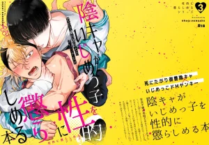 OHAGI HANGAKU Norimaki Gamuhiko阴角用性方式教训霸凌者的本子 Thumbnail