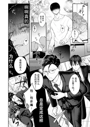 OHAGI HANGAKU Norimaki Gamuhiko阴角用性方式教训霸凌者的本子 - Page 12