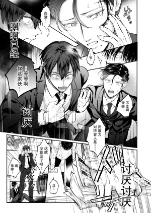 OHAGI HANGAKU Norimaki Gamuhiko阴角用性方式教训霸凌者的本子 - Page 13