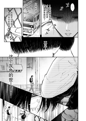 OHAGI HANGAKU Norimaki Gamuhiko阴角用性方式教训霸凌者的本子 - Page 15