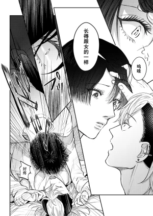 OHAGI HANGAKU Norimaki Gamuhiko阴角用性方式教训霸凌者的本子 - Page 26