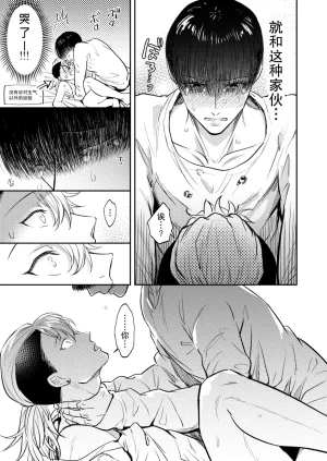 OHAGI HANGAKU Norimaki Gamuhiko阴角用性方式教训霸凌者的本子 - Page 29