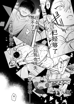 OHAGI HANGAKU Norimaki Gamuhiko阴角用性方式教训霸凌者的本子 - Page 30