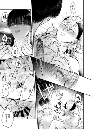 OHAGI HANGAKU Norimaki Gamuhiko阴角用性方式教训霸凌者的本子 - Page 31