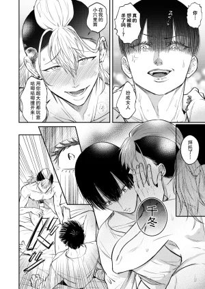 OHAGI HANGAKU Norimaki Gamuhiko阴角用性方式教训霸凌者的本子 - Page 38