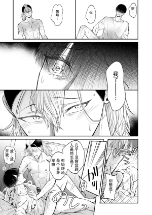 OHAGI HANGAKU Norimaki Gamuhiko阴角用性方式教训霸凌者的本子 - Page 39