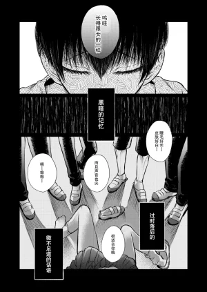 OHAGI HANGAKU Norimaki Gamuhiko阴角用性方式教训霸凌者的本子 - Page 5