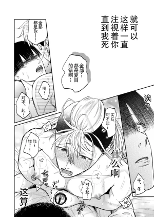 OHAGI HANGAKU Norimaki Gamuhiko阴角用性方式教训霸凌者的本子 - Page 52