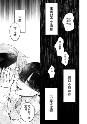 OHAGI HANGAKU Norimaki Gamuhiko阴角用性方式教训霸凌者的本子 - Page 53