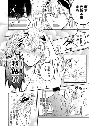 OHAGI HANGAKU Norimaki Gamuhiko阴角用性方式教训霸凌者的本子 - Page 56