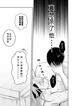 OHAGI HANGAKU Norimaki Gamuhiko阴角用性方式教训霸凌者的本子 - Page 59