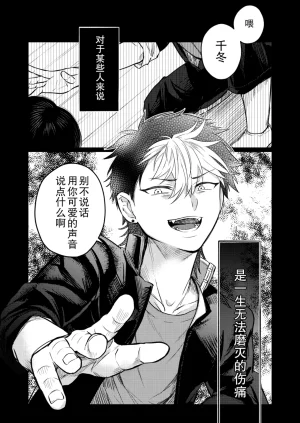 OHAGI HANGAKU Norimaki Gamuhiko阴角用性方式教训霸凌者的本子 - Page 6